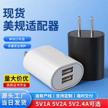 �ֻ�5V1A2A���ͷ����UL�չ�PSE��֤�����USB��2.4A��Դ������