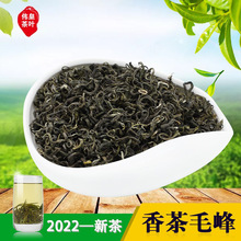 2022高香绿茶毛峰500g散装茶叶批发产地货源优选茶叶厂家货源