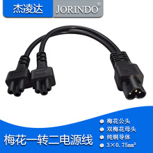 IEC320÷������ĸC5�DC6һ�ֶ��Դ���p÷��β�Pӛ���m�����B�Ӿ�