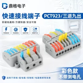 连接器;接线端子;电缆中间接头