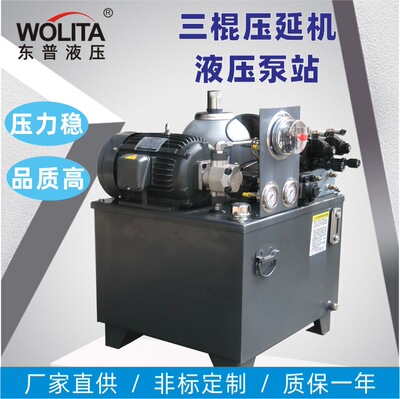 [非标三棍压延机液压泵站 液压控制系统蓄能器 保压储能液压机械]