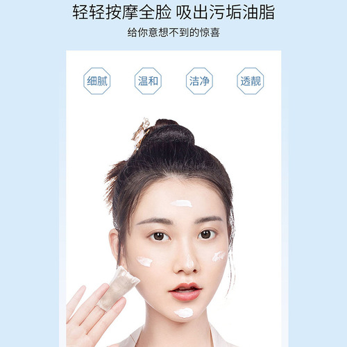 iOEO Pore Clearing Cleansing Cream cleans dirt, exfoliates, cleans and shrinks pores, moisturizes and beautifies facial skin.