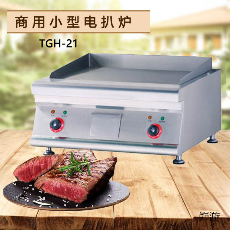 电扒炉-21手抓饼机器商用铁板烧燃天然气新粤海