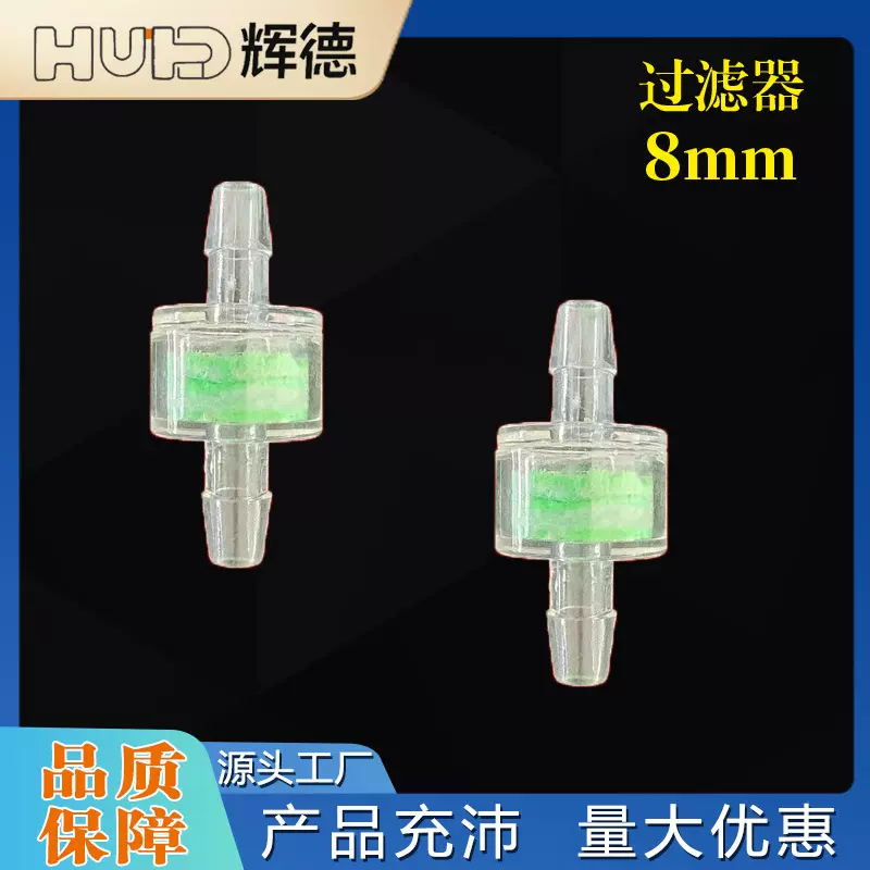 8mm小型鱼缸外置过滤器 内置水族软管过滤器接 胶管装置厂 家直销