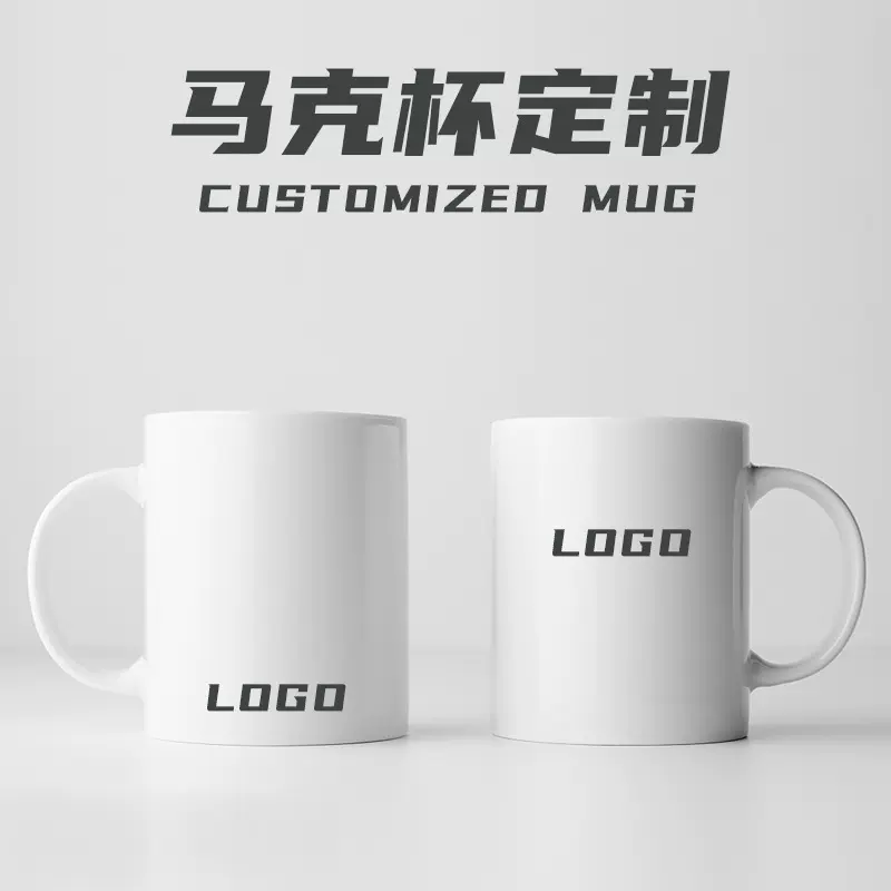 陶瓷马克杯定制杯子订制印LOGO广告礼品变色水杯源头工厂开模开票