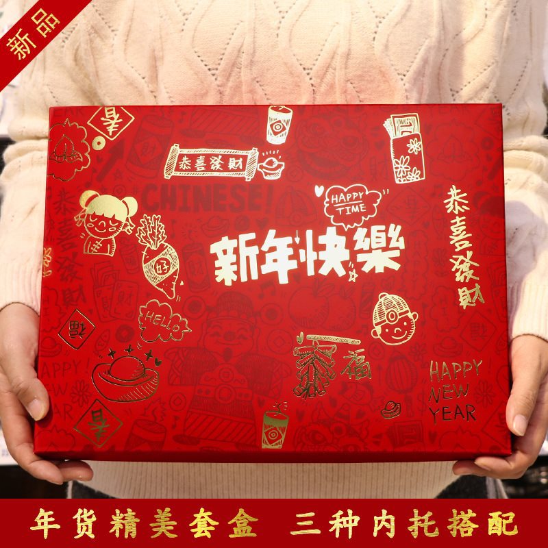 2025蛇年新年货包装盒子烘焙糖果雪花酥甜品曲奇饼干蛋黄酥礼品盒