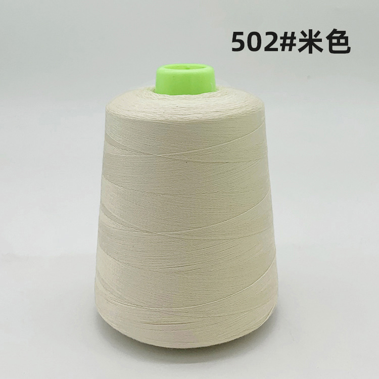 8000야드 502#미색