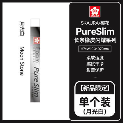 Japonés Sakura flor de cerezo papelería translúcido segmentado borrador arte Boceto limpio dibujo que no marca