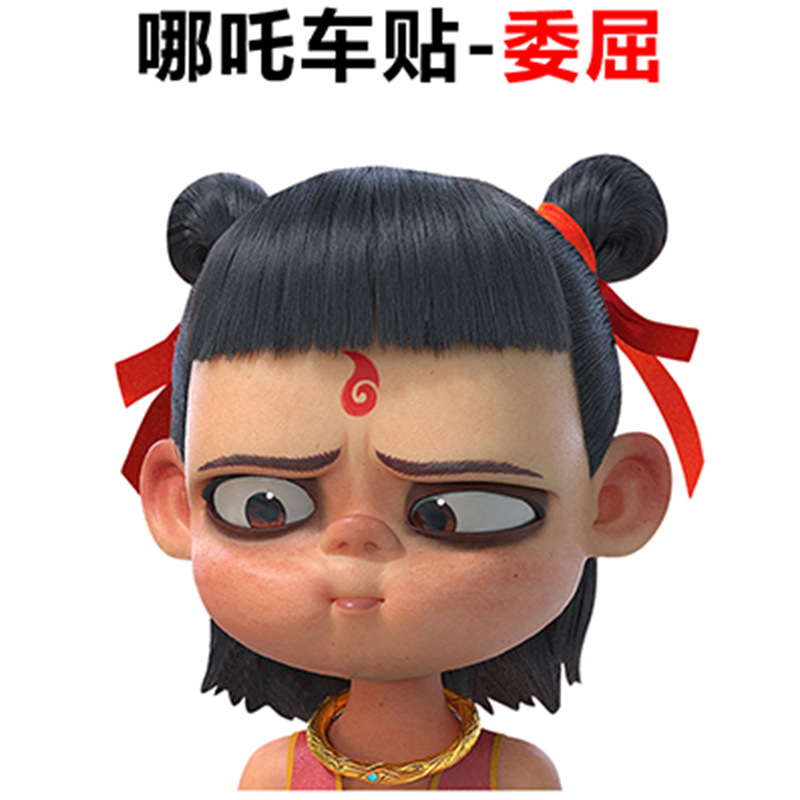 네자 자동차 스티커 [B형]