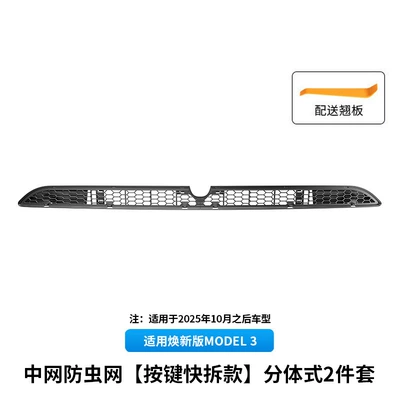 Insect-Proof Net 3 Air Inlet – Automobile anti-insect net - renewal-3-disassembly-of-insect-proof-net-inner-net-is-detachable-version-with-camera-after-october-25