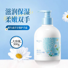 严选维生素洋甘菊护手霜滋润补水保湿改善粗糙暗沉大容量润手霜女