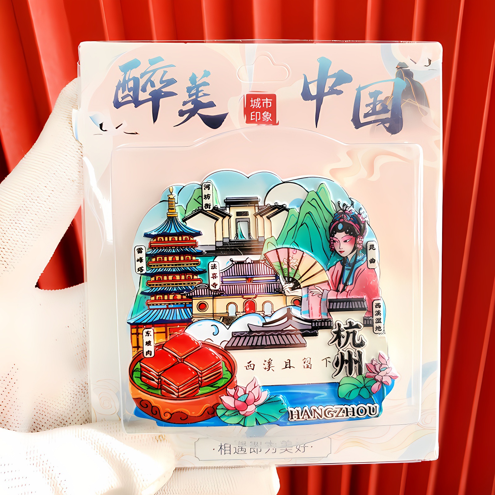 文創都市冷蔵庫は全国各地の北京上海南京観光スポットの記念品を貼っています。