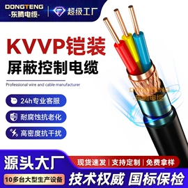 控制电缆;信息面板;理线架