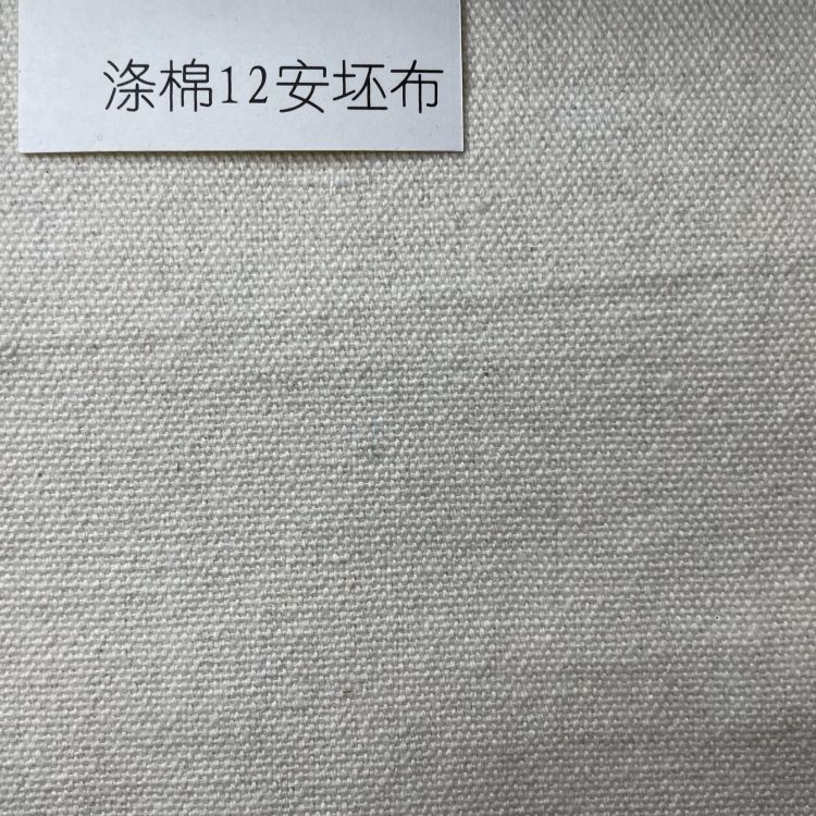 12 앤 재활용 폴리 에스테르 코튼 그레이 천