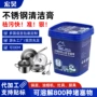 锅底跨境500g厨具清洁剂