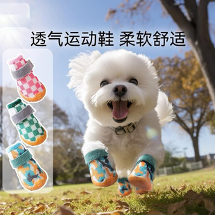 Dog shoes Four Seasons breathable pet grid elastic shoes Teddy Bixiong go out non-slip wear-resistant foot cover can not drop feet
