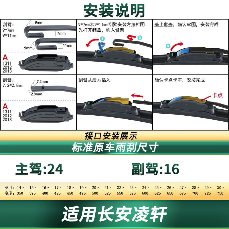 hoja de limpiaparabrisas de goma silenciosa universal sin hueso especial para automóviles originales de Changan Lingxuan