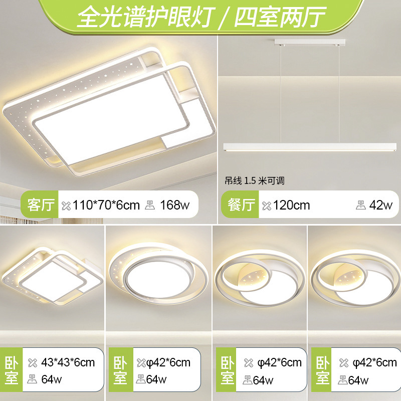 Sala de estar lámpara principal estilo crema Guangdong Zhongshan lámpara fábrica directa moderna atmósfera simple lámpara de techo Paquete de toda la casa