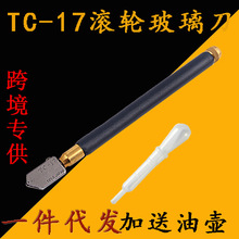 TOYO TC-17金刚石工具划针滚轮玻璃刀钨钢刀头黑铁柄滚轮刀