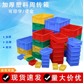 塑料箱;塑胶托盘;塑料盒