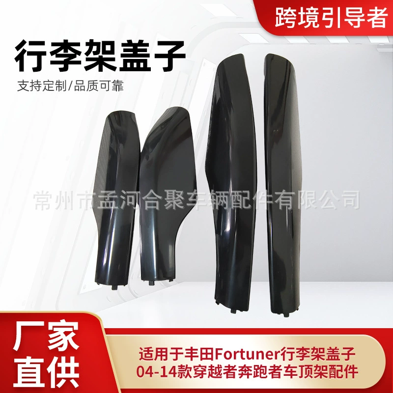 Подходит для Toyota Fortuner багажник крышка 04-14 кроссовер Runner аксессуары на крышу