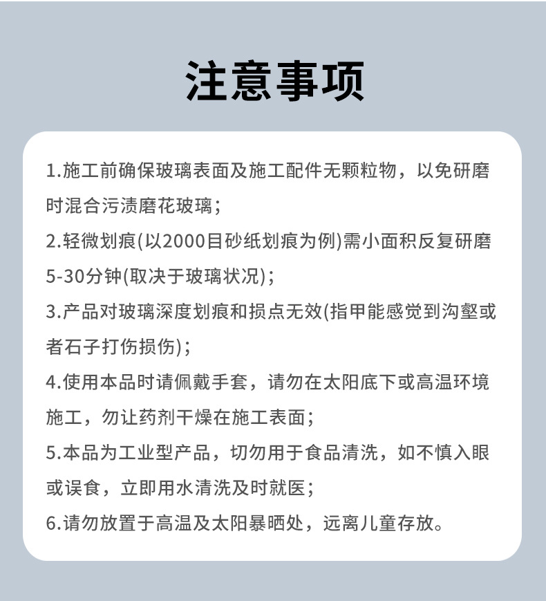 Glass Polishing Agent with Cerium Oxide for Cars, Removes Oil Film, Coating, and Water Stains, Oil Film Remover, Direct from Manufacturer, in Stock