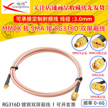 RG316D�p������y���l���L��MMCX���DSMA��ĸ����50�WķRFͬ�S��