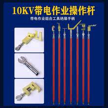 10kv高压带电作业工具带电接火多功能绝缘套筒操作杆并沟线夹锁杆