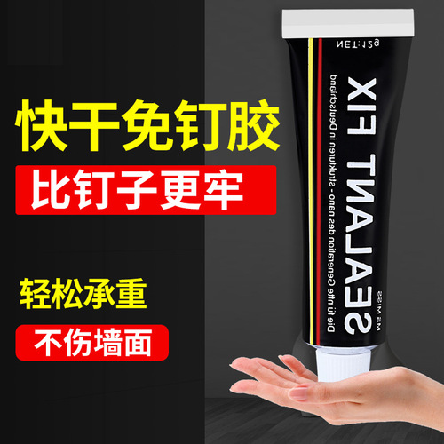 Nail-free glue-free punch-free strong glue than nail hook tile wall glue sealing liquid glass glue large pack