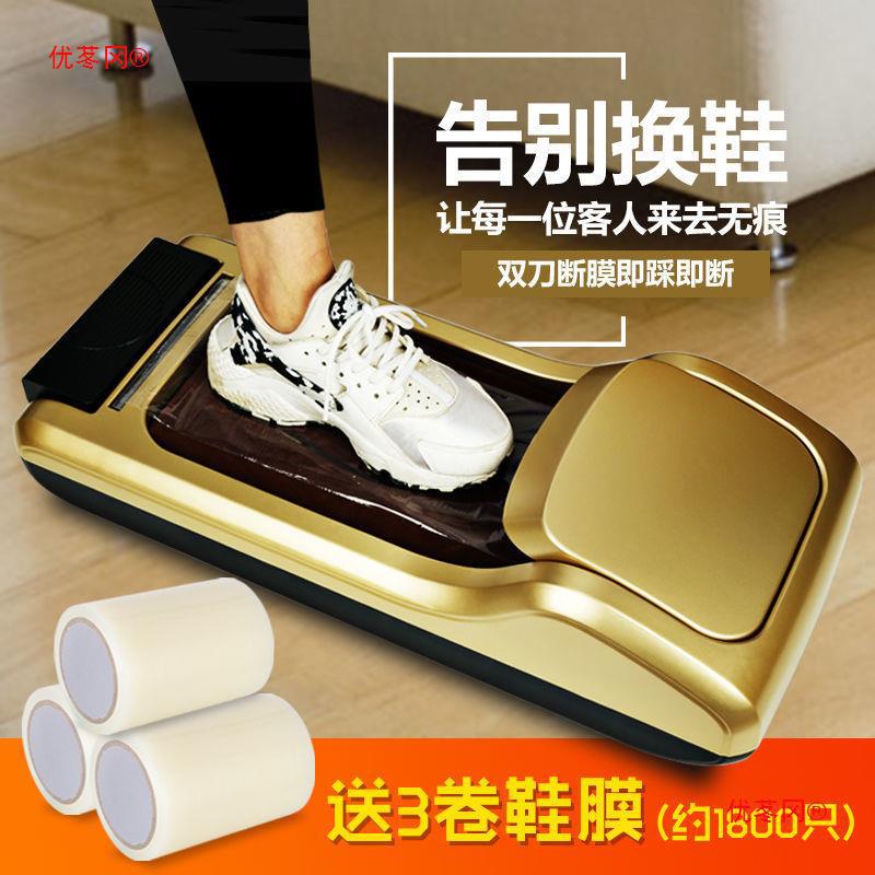 Shoe film shoe cover Machine household automatic new model shoe film Machine cover Shoe Machine foot cover machine disposable shoe cover Machine