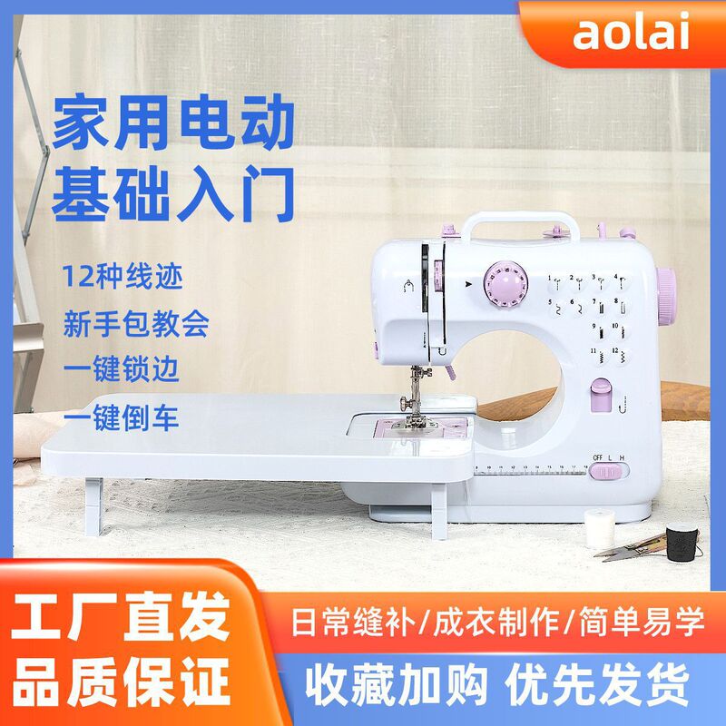 505A升级版家用缝纫机可代发家用小型裁缝机带脚踏板|undefined