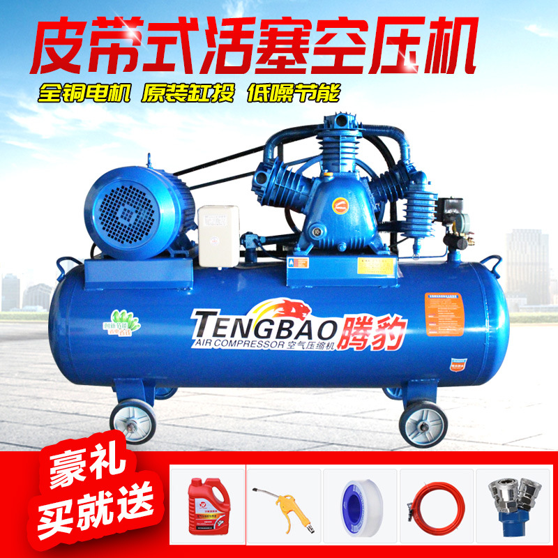 活塞式空压机工业型打气泵220V/380V汽修喷漆空压机7.5KW气泵