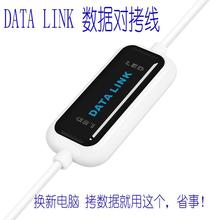��X������ݔ������USB�C��DATA LINK USB���������B�C������