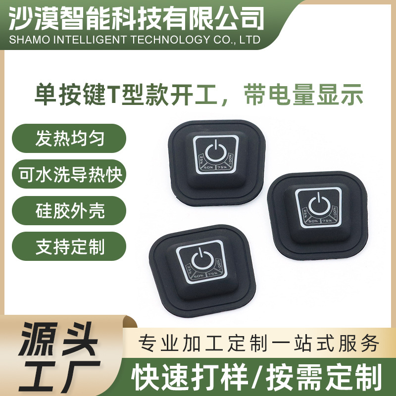 温控带探头短路过流保护USB硅胶防水调温电热过温保护开关直销