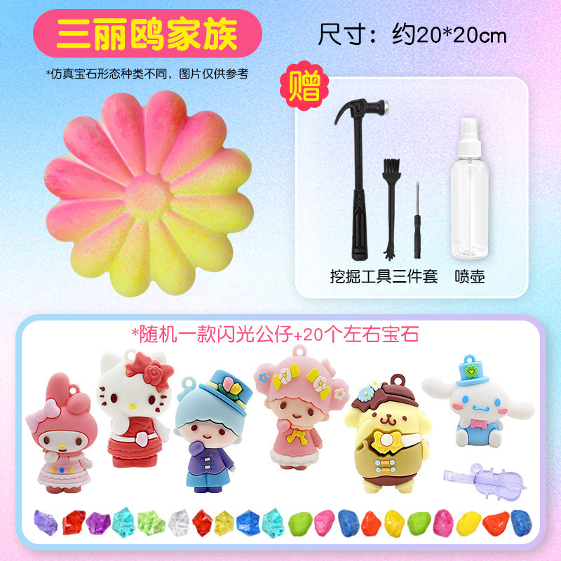 【산리오 패밀리】+ 발굴 도구 4종 세트