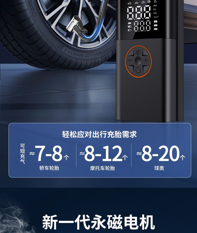 Wireless Air Pump for Car Use, Portable Digital Display Air Pump, Electric Car Tire High-Pressure Inflator