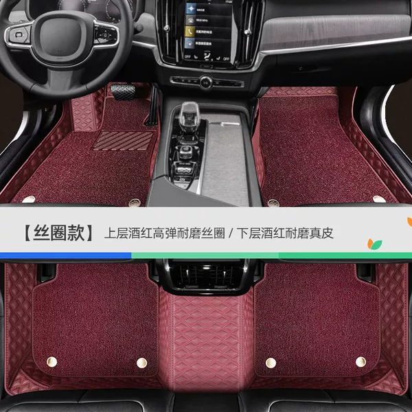 [【酒红真皮+酒红丝圈】]