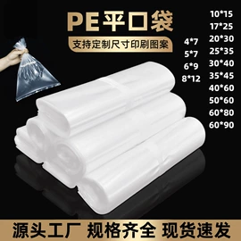 塑料自封袋;其他塑料薄膜;塑料服装袋