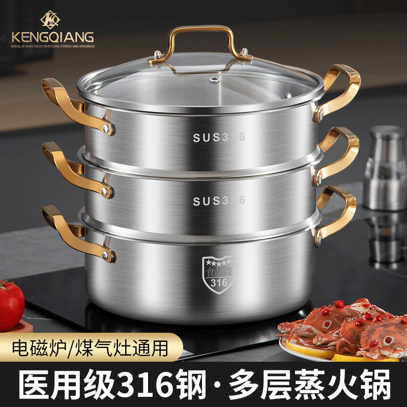 Sonorous German 316 stainless steel steamer household thickened double three-layer soup pot hot pot integrated steaming pot induction cooker