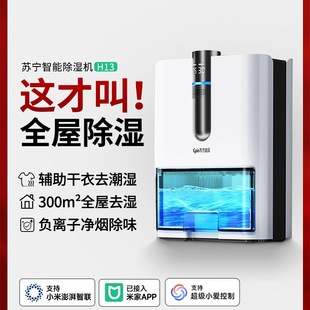 Free Shipping Suning Yipin Dehumidifier for Home Use, Moisture Absorption, Indoor Silent Small Dehumidifier for Humid Weather, Drying Integrated