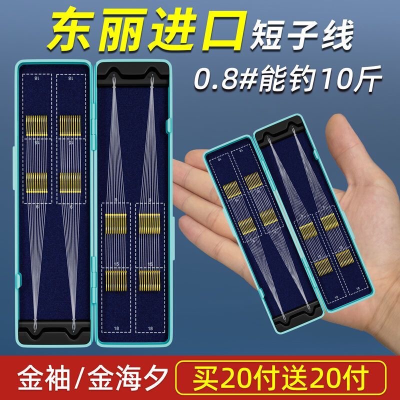 40 Boxed Gold Sleeve Gold Haixi Izu Fish Hook suit Tie Short Sub-line Double Hook Finished Wild Fishing Crucian Carp 25cm