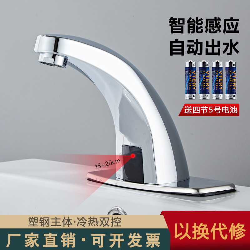 Induction Basin Faucet Smart Water Spout Sensor Bathroom Washbasin Modern Minimalist Style