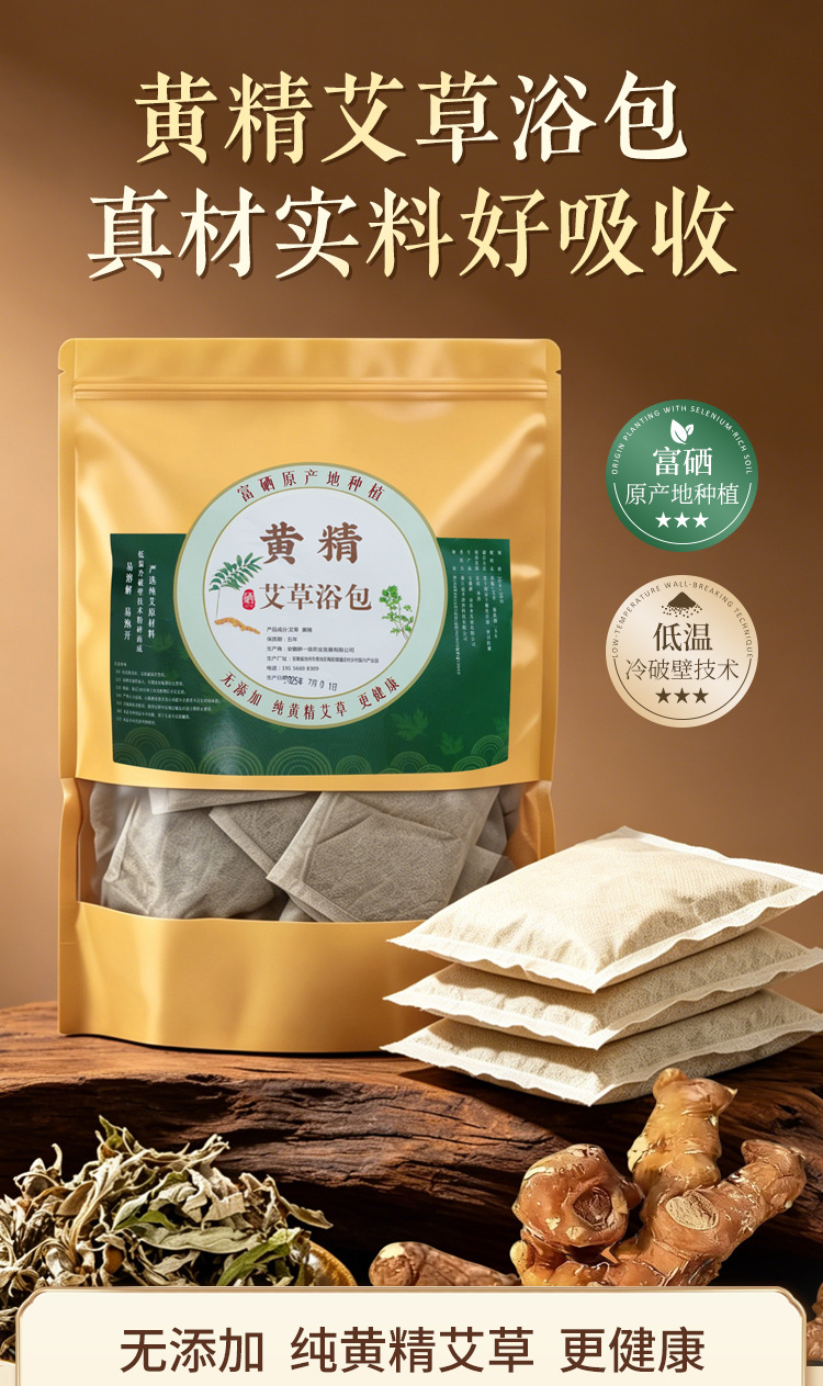 Huang Jing Ai Ye Foot Soak Pack 20g x 30 Bags Herbal Powder Soak for Feet overview