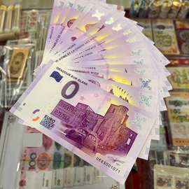 0欧元纪念钞，2017年发行，法国巴黎证券交易所 图案随机特价处理