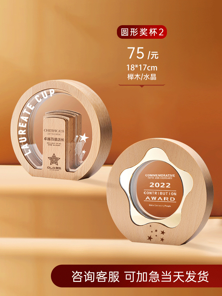 원형 트로피 1사이즈는 맞춤 제작을 지원합니다.