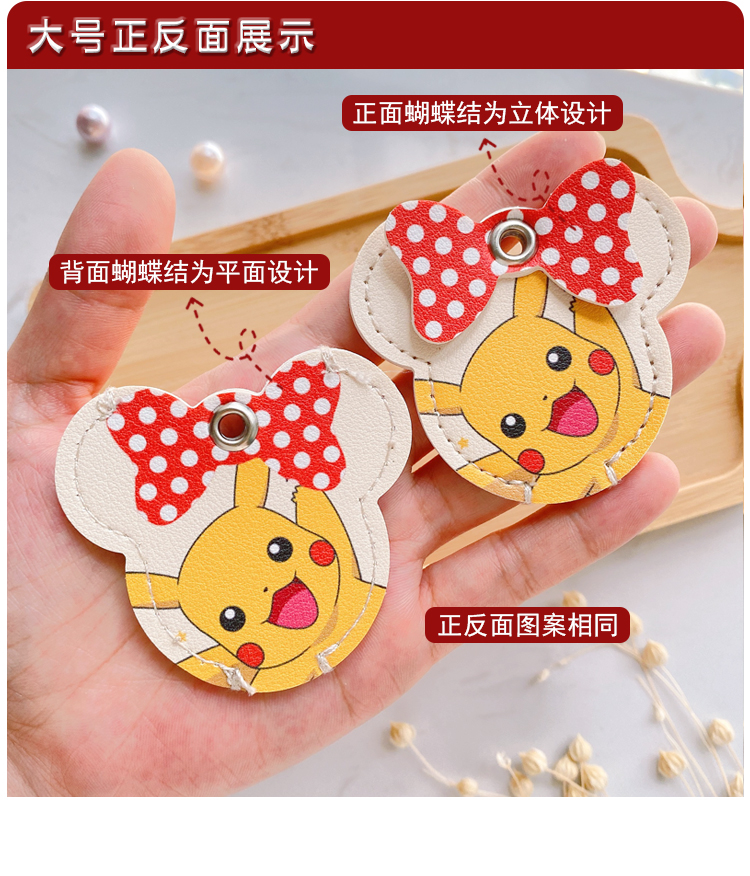 Suitable for Electric Vehicle Key Cover Cartoon Double-Sided Tram Motorcycle Key Protective Cover Shell Home Door Key Handle Set