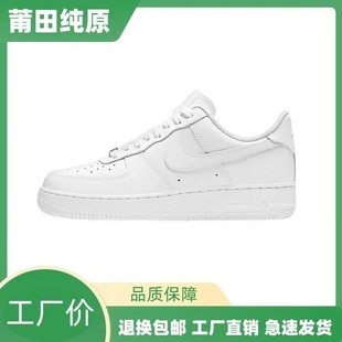 Putian Shoes Pure Original Air Force One Pure White High Version White Shoes Wheat Color Men and Women Versatile Heightening Casual Sneakers