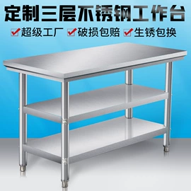 厨房操作台;收纳架;多用折叠桌