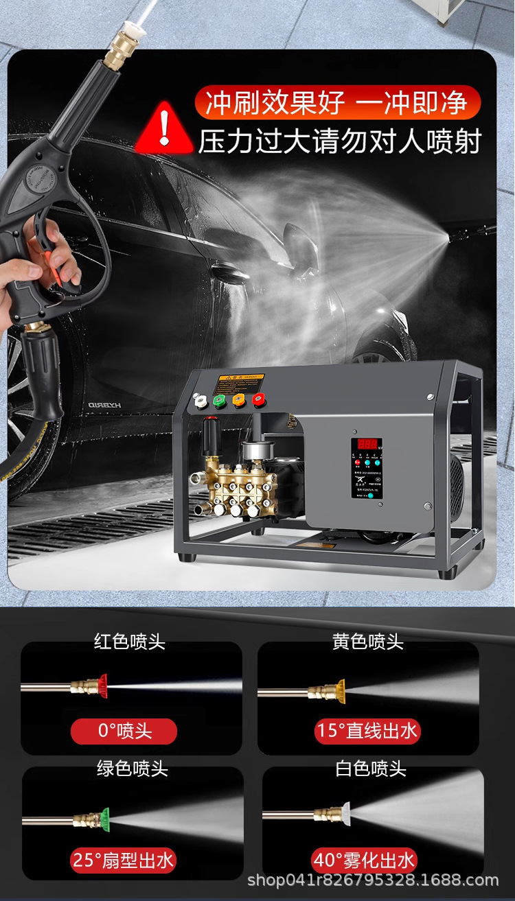 Car wash shop automatic 220v wall-mounted commercial ultra-high pressure cleaner household car washer high power industrial grade