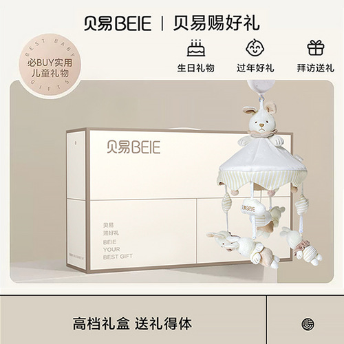 Beiyi baby bed bell bedside music rotating pendant newborn baby toy fabric hanging bed rattle